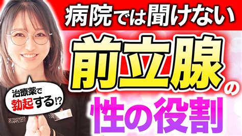 前立腺気持ちいい|前立腺と精力の関係性！そもそも前立腺って何？ – メンズ形成外。